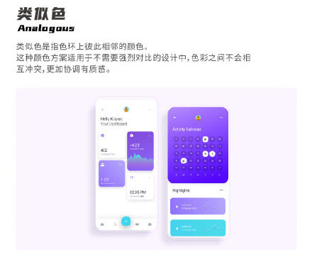 設(shè)計(jì)知識,設(shè)計(jì)色彩知識 設(shè)計(jì)知識,設(shè)計(jì)色彩知識