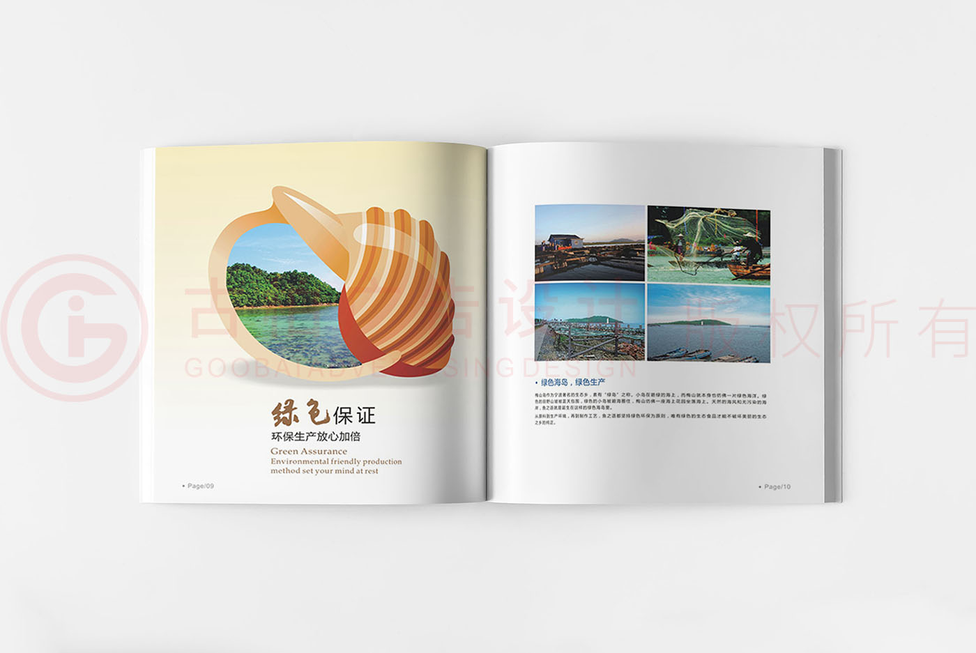 水產海鮮畫冊設計,水產畫冊設計公司,食品畫冊設計公司 水產海鮮畫冊設計,水產畫冊設計公司,食品畫冊設計公司