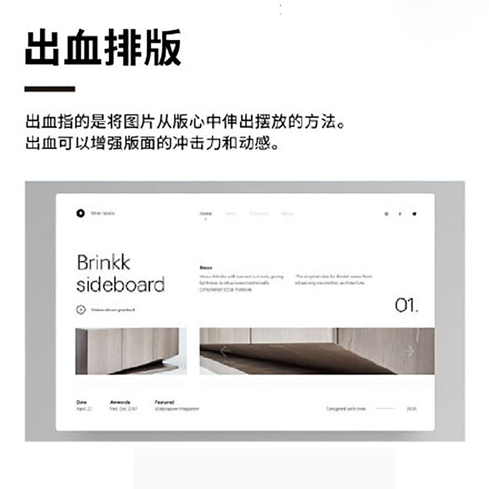 排版設計,設計知識 排版設計,設計知識