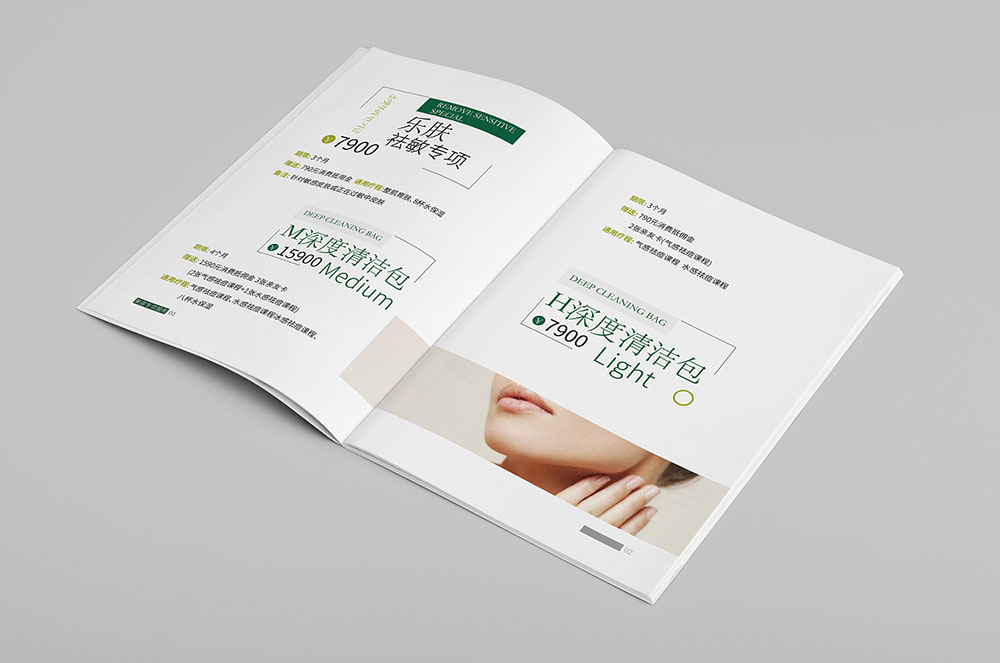 美妝畫冊設(shè)計