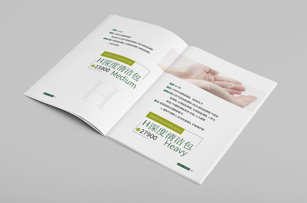 美妝畫冊設(shè)計