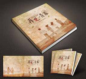 十周年紀(jì)念冊設(shè)計模板