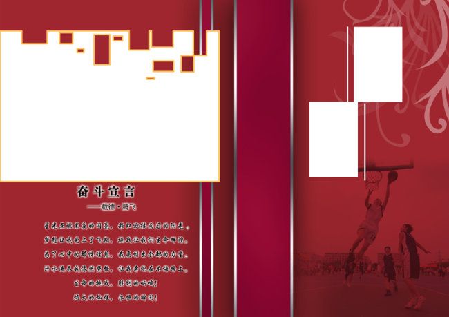 十周年紀(jì)念冊設(shè)計模板