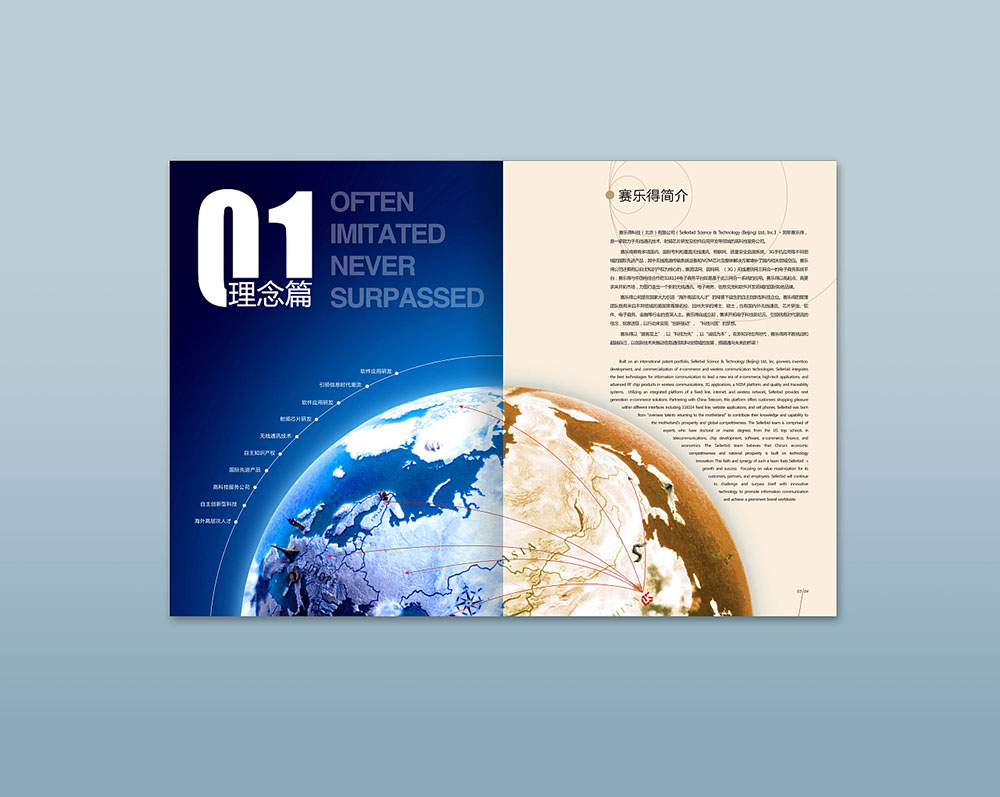 畫冊設計,畫冊設計公司 畫冊設計,畫冊設計公司