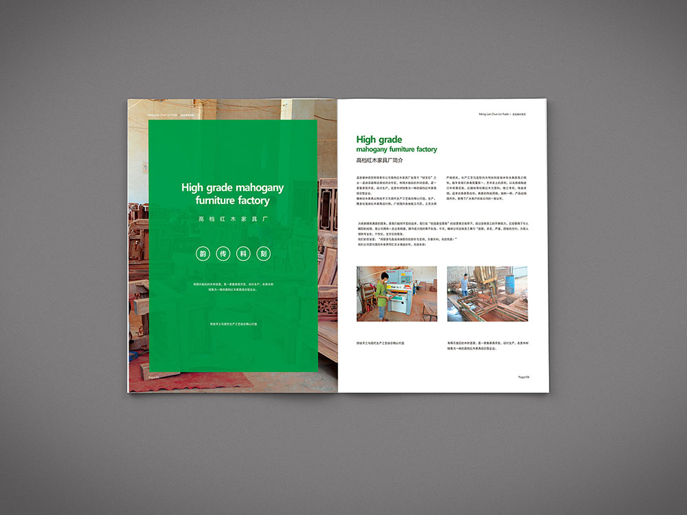 貿(mào)易行業(yè)畫冊(cè)設(shè)計(jì),貿(mào)易行業(yè)畫冊(cè)設(shè)計(jì)公司