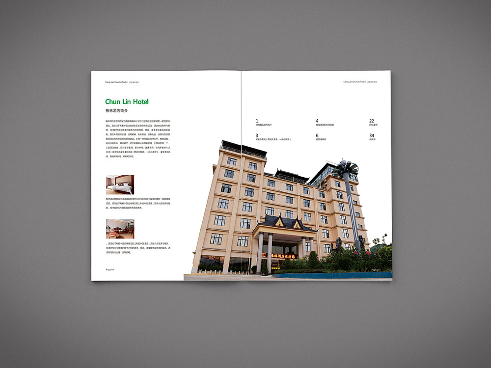 貿(mào)易行業(yè)畫冊(cè)設(shè)計(jì),貿(mào)易行業(yè)畫冊(cè)設(shè)計(jì)公司