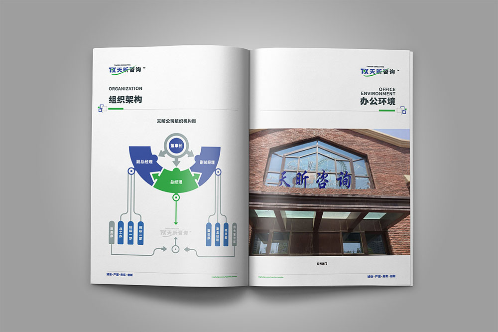 工程咨詢公司畫冊設計,建筑工程公司畫冊設計,畫冊設計公司 工程咨詢公司畫冊設計,建筑工程公司畫冊設計,畫冊設計公司