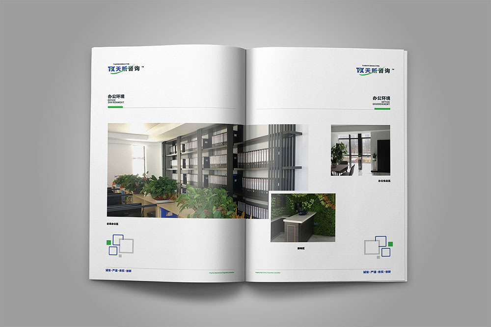 工程咨詢公司畫冊設計,建筑工程公司畫冊設計,畫冊設計公司 工程咨詢公司畫冊設計,建筑工程公司畫冊設計,畫冊設計公司