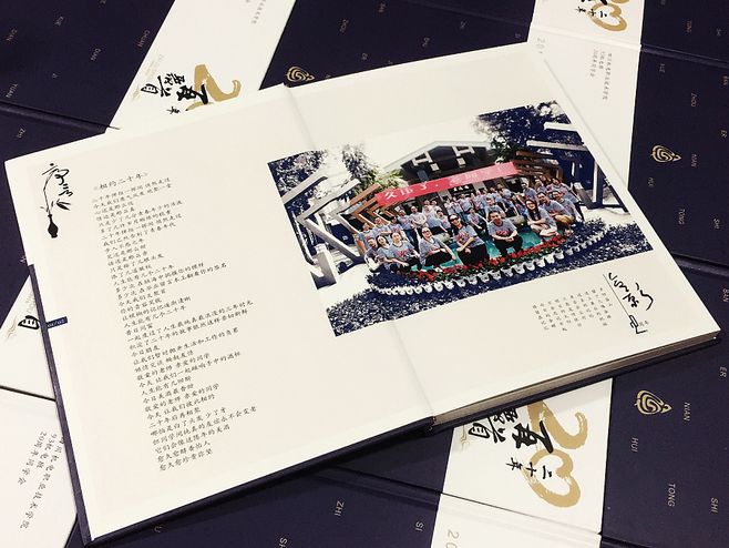 長(zhǎng)沙做紀(jì)念冊(cè)設(shè)計(jì)的公司 長(zhǎng)沙做紀(jì)念冊(cè)設(shè)計(jì)的公司