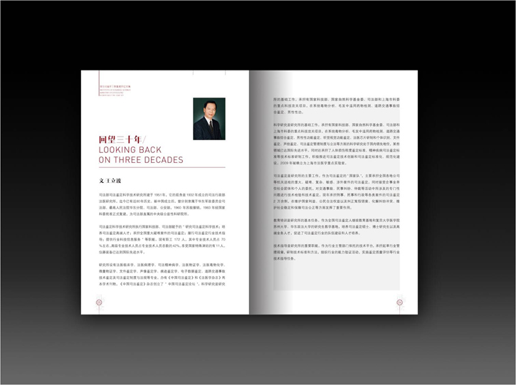 企業(yè)50周年紀(jì)念冊設(shè)計方案