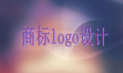商標logo設計 商標logo設計