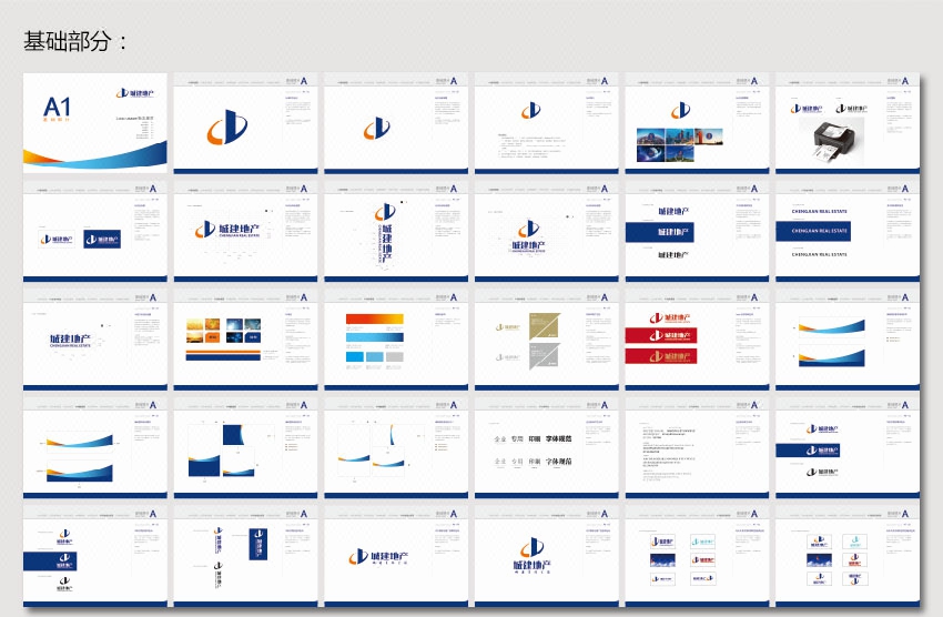 旅游vi設計 旅游vi設計