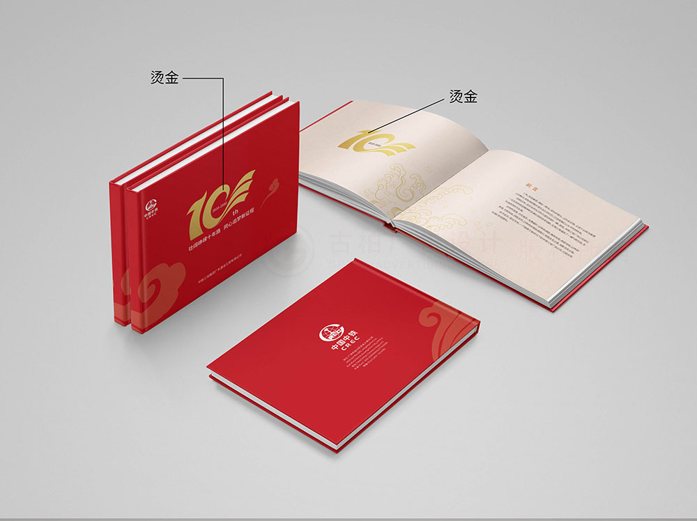 集團企業(yè)紀念周年冊封面設計,集團企業(yè)周年冊設計? 集團企業(yè)紀念周年冊封面設計,集團企業(yè)周年冊設計?