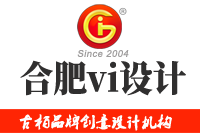 通過合肥vi設計公司的發展，解析中國VI設計發展趨勢