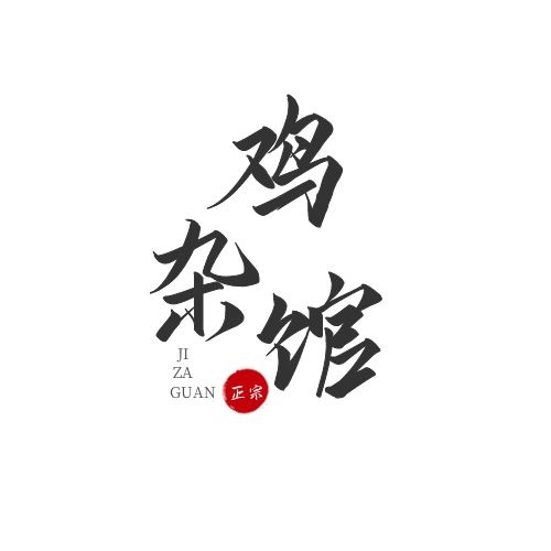 logo設(shè)計怎么做立體感？有什么思路？