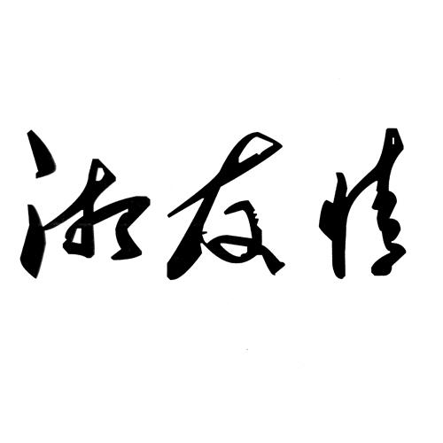 世界最貴的logo設(shè)計(jì)費(fèi)是多少？為什么logo設(shè)計(jì)那么貴？