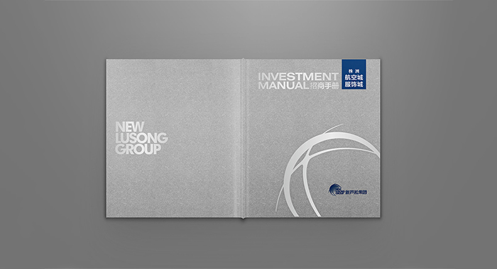 招商引資企業(yè)畫冊設計案例-招商引資企業(yè)畫冊設計案例欣賞