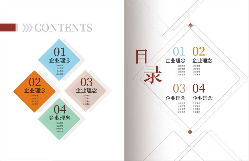 畫冊目錄如何排版設計 畫冊目錄如何排版設計