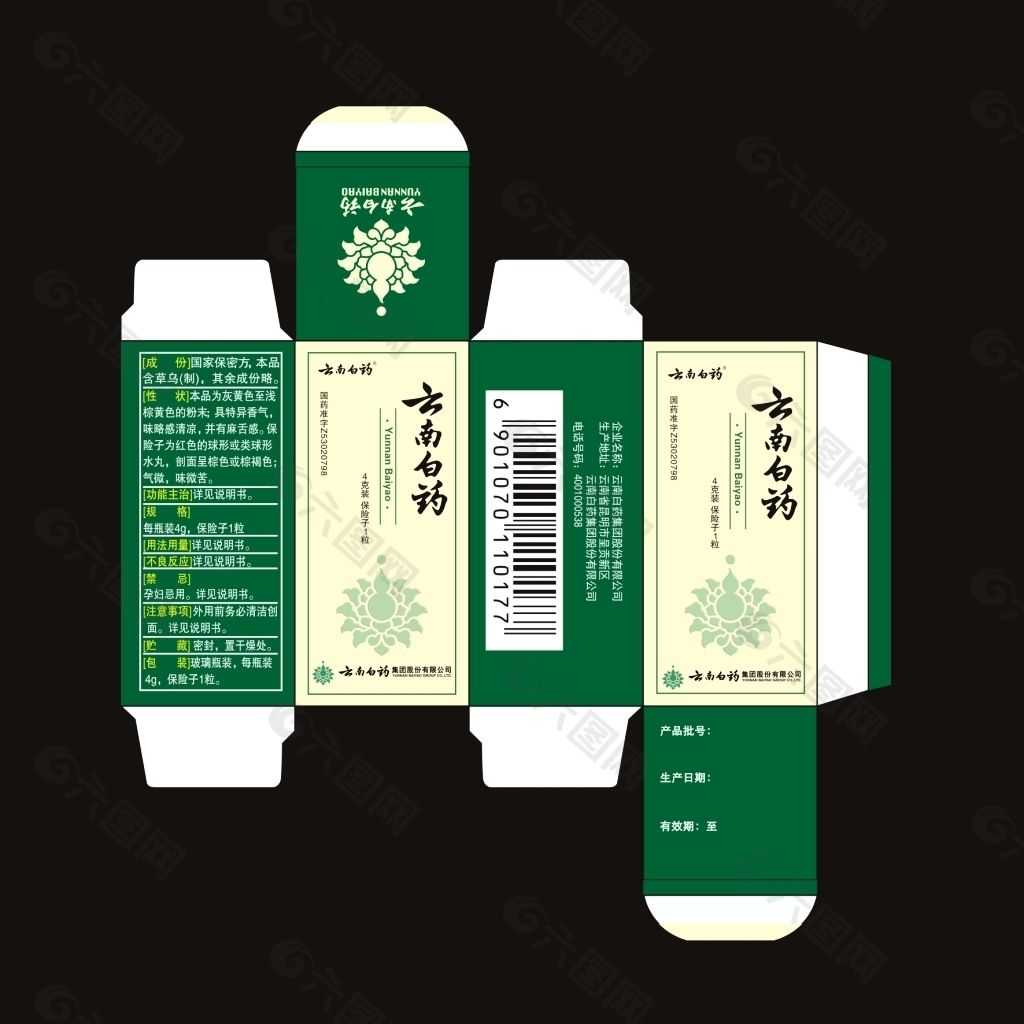 藥品包裝設(shè)計 藥品包裝設(shè)計