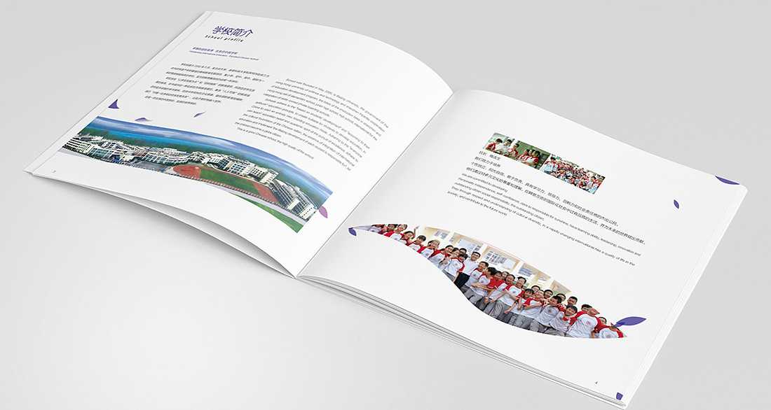 學(xué)校宣傳畫冊(cè)設(shè)計(jì)怎么制作？