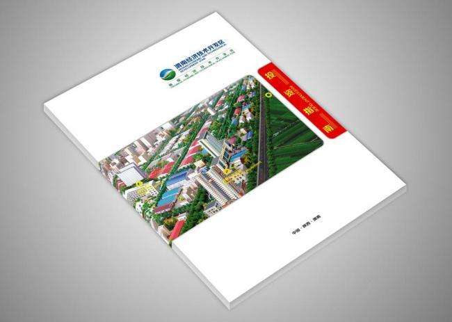 畫冊設計哪家好招商 畫冊設計哪家好招商