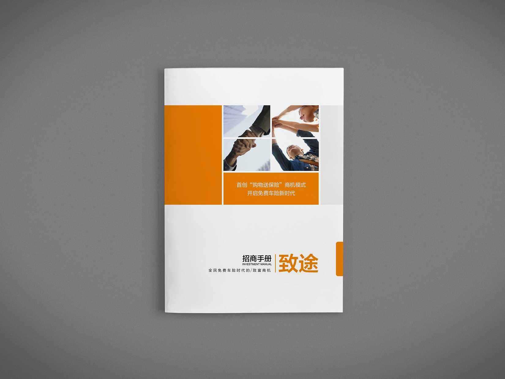 招商畫冊設計小技巧 招商畫冊設計小技巧