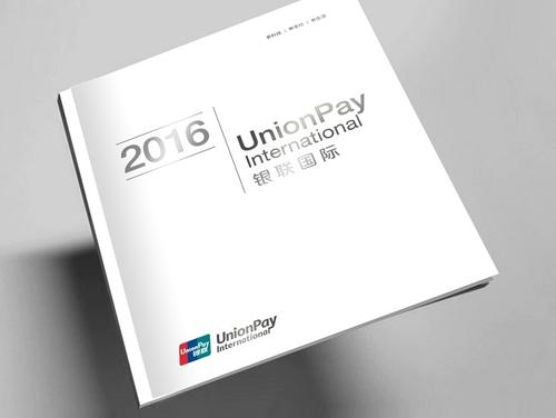 高端企業畫冊設計公司 高端企業畫冊設計公司