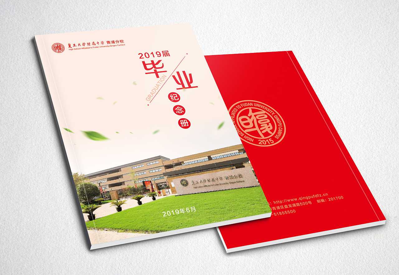 畢業紀念冊的封面如何設計？