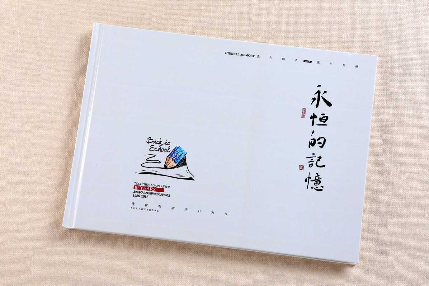 同學(xué)聚會紀(jì)念冊如何設(shè)計(jì)制作? 同學(xué)聚會紀(jì)念冊如何設(shè)計(jì)制作?