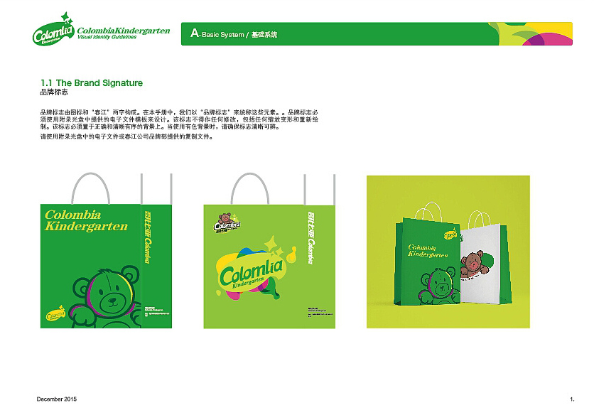 品牌VI設(shè)計包括哪些內(nèi)容？