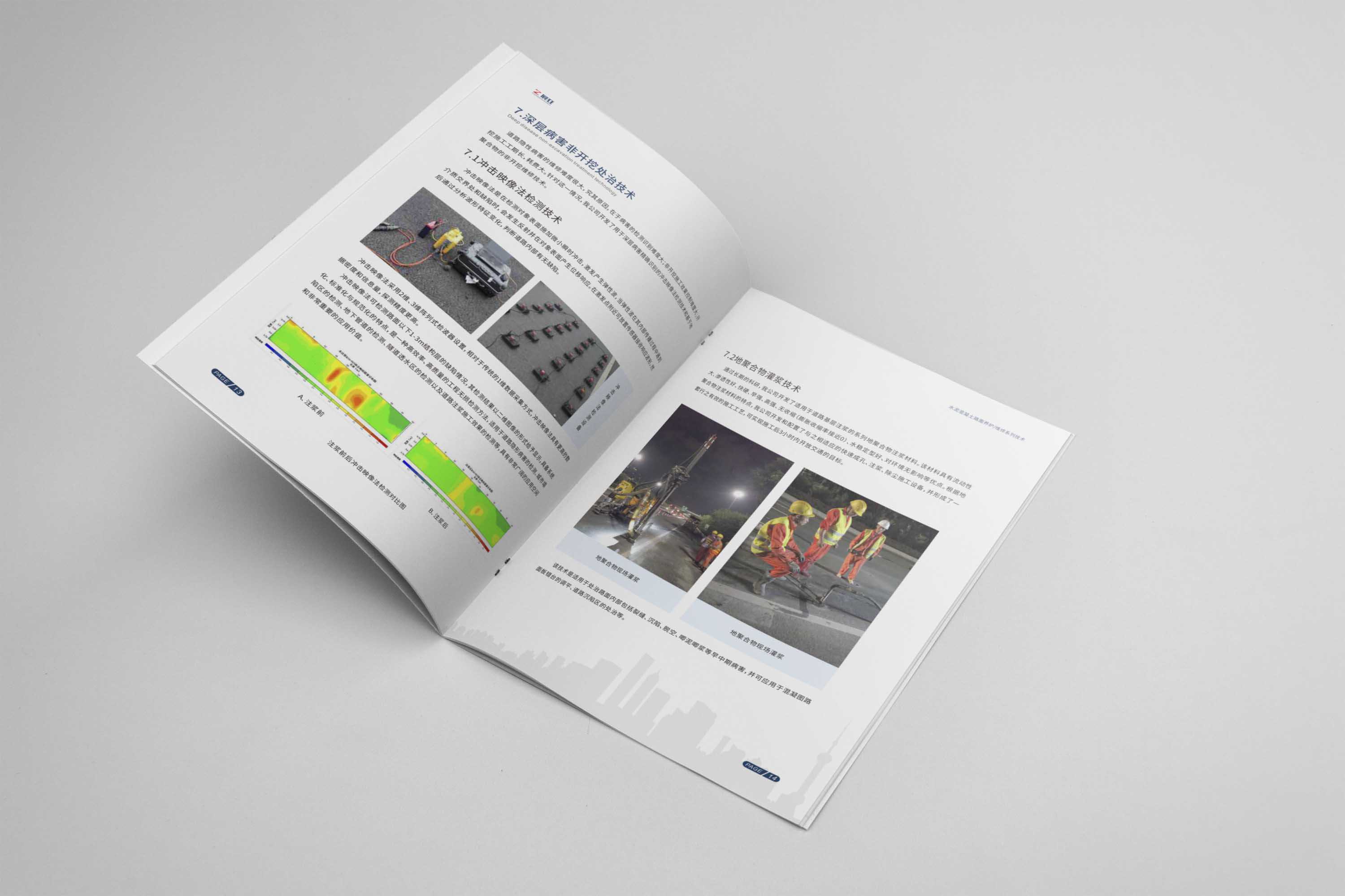 企業畫冊和企業宣傳冊的設計有什么區別嗎? 企業畫冊和企業宣傳冊的設計有什么區別嗎?