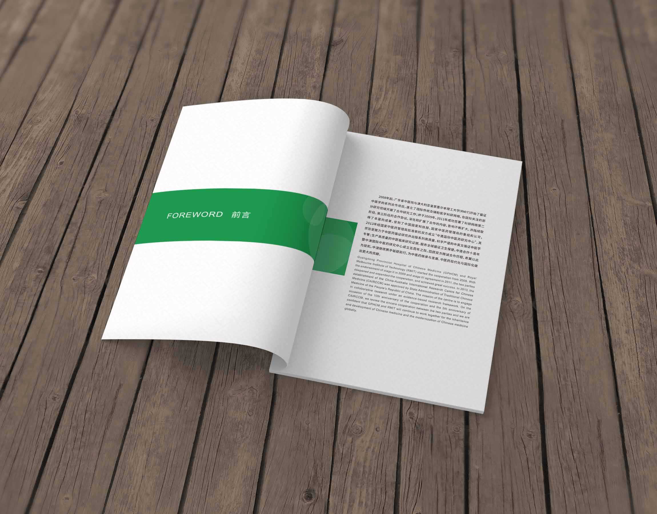 一本生物科技畫冊需要多少錢? 一本生物科技畫冊需要多少錢?