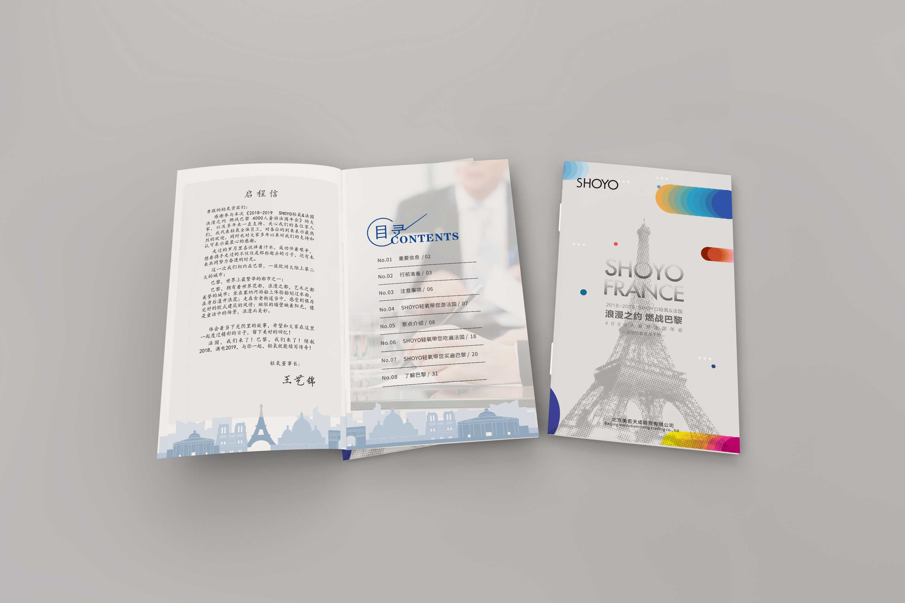 怎樣才能做好公司宣傳畫冊設(shè)計(jì)? 怎樣才能做好公司宣傳畫冊設(shè)計(jì)?