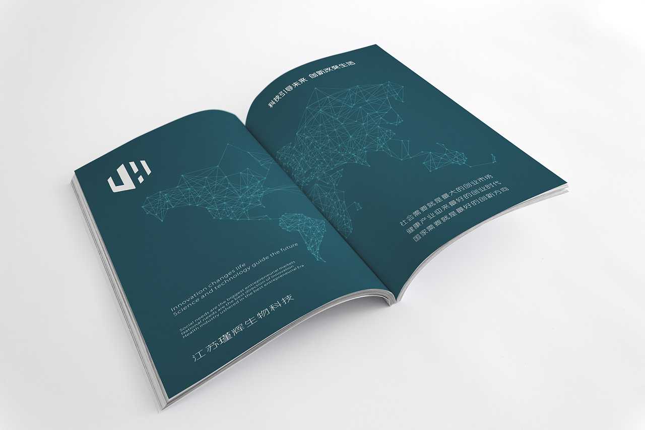 生物科技公司畫冊(cè)設(shè)計(jì)需要注意什么? 生物科技公司畫冊(cè)設(shè)計(jì)需要注意什么?