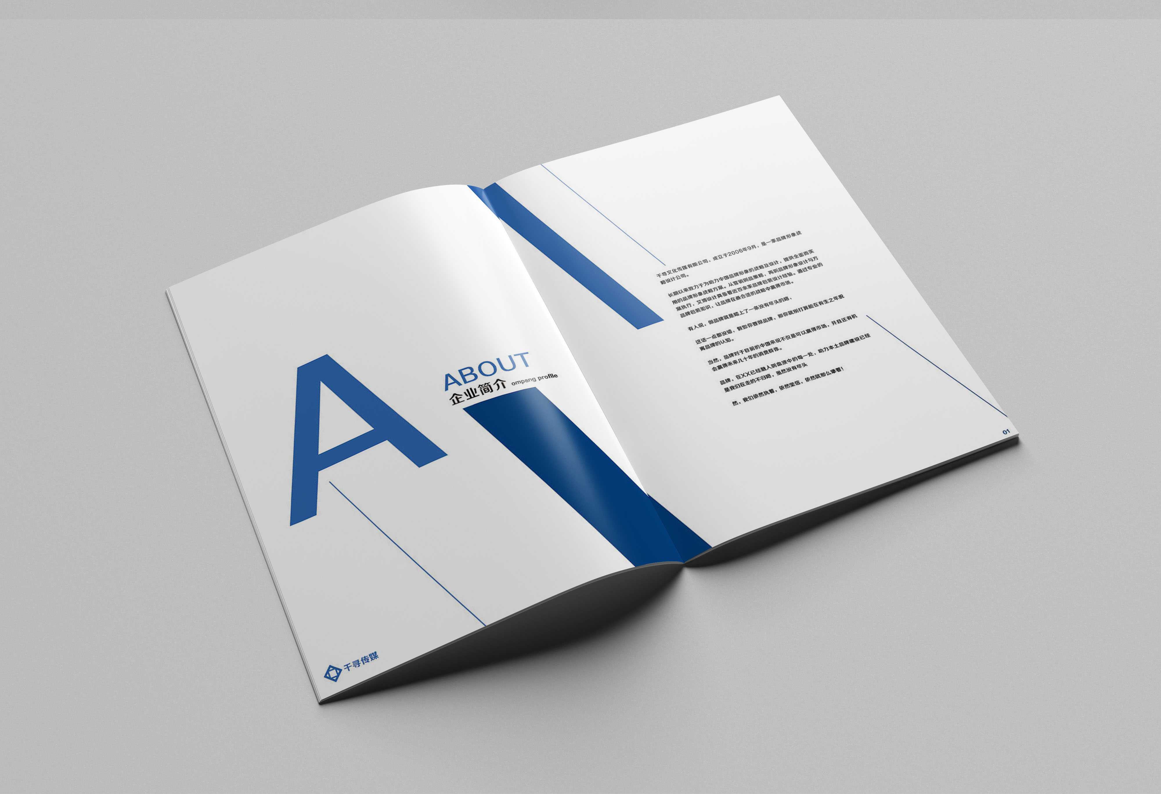 石家莊畫冊設計對企業(yè)有什么幫助？