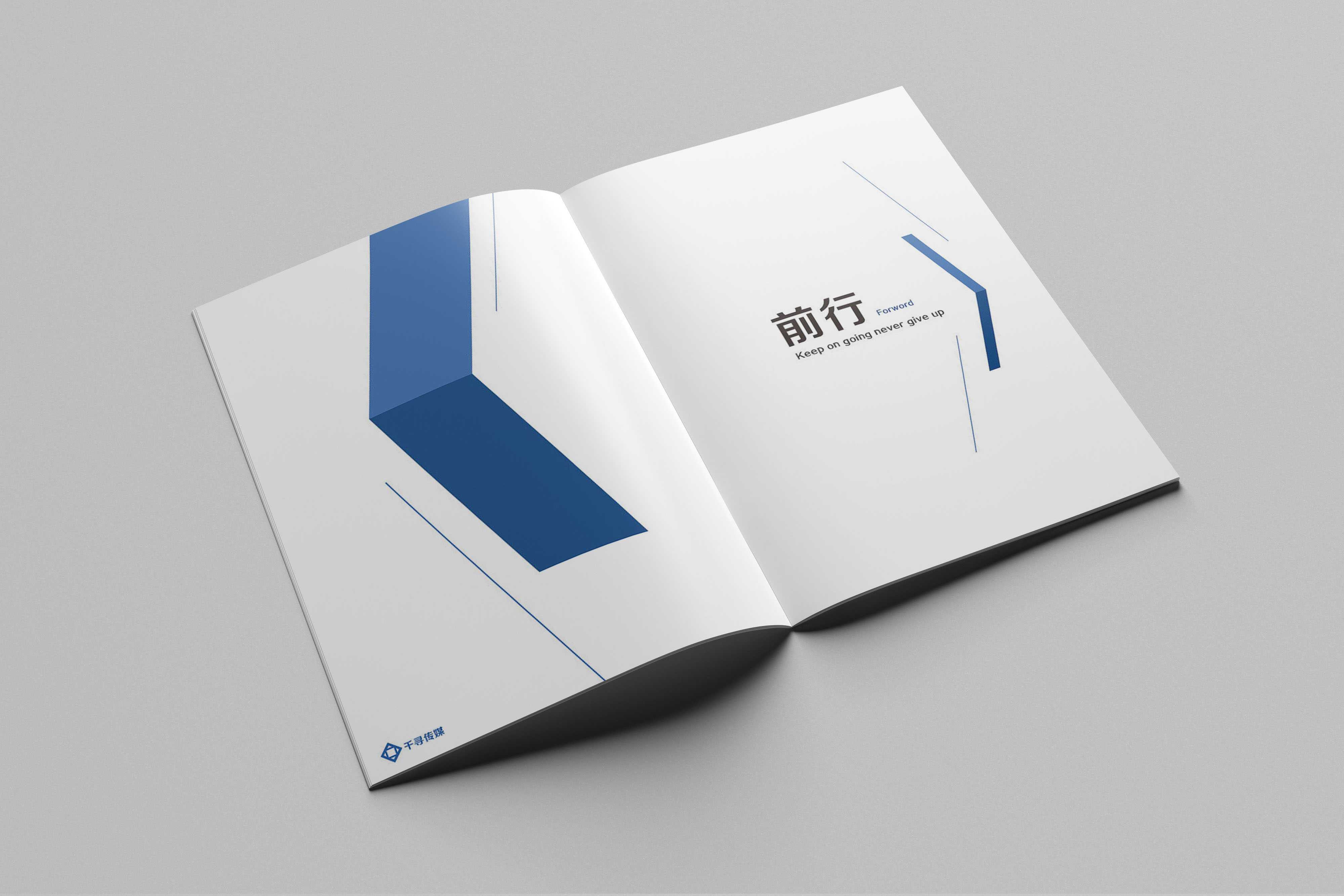 南京畫冊設計 南京畫冊設計