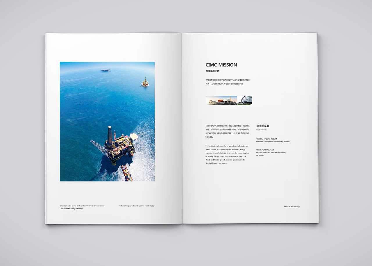 不同行業的畫冊設計方法都是一樣的嗎? 不同行業的畫冊設計方法都是一樣的嗎?