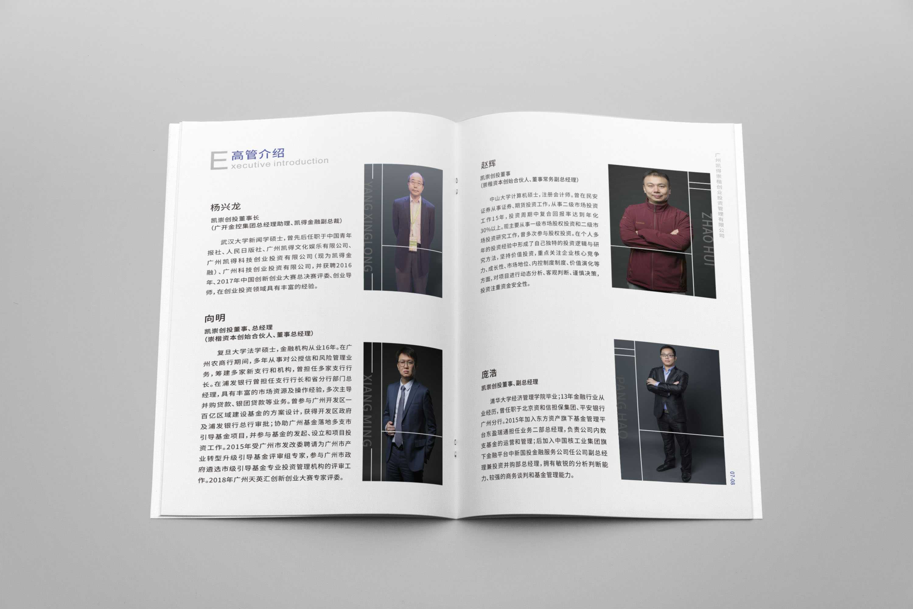 高品質的福州企業畫冊是如何設計的? 高品質的福州企業畫冊
