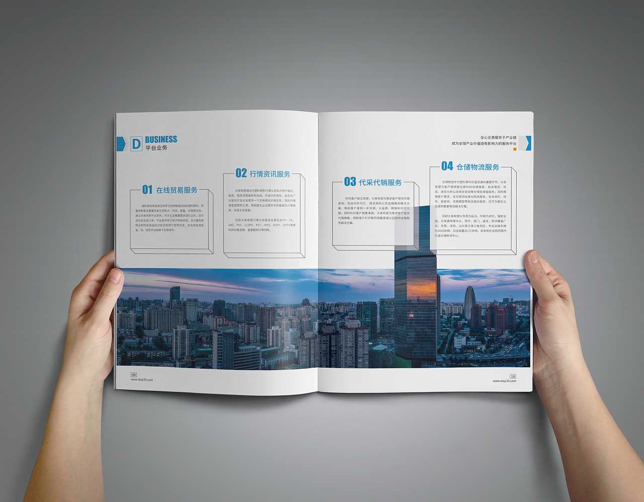 杭州畫冊設計公司是如何幫助杭州企業的畫冊設計塑造形象? 杭州畫冊設計公司是如何幫助杭州企業的畫冊設計塑造形象?