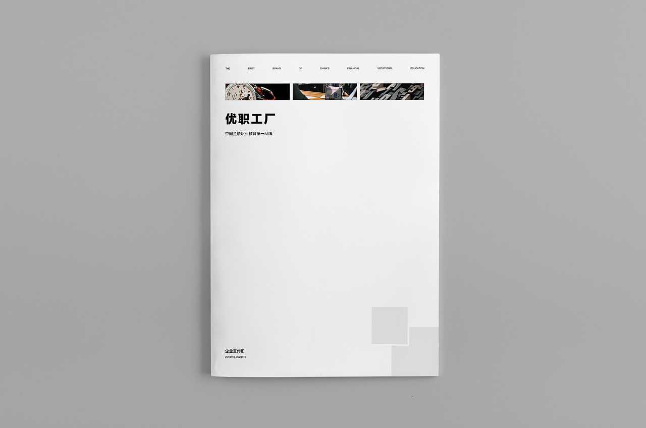 如何以畫冊設計達到企業贏利的目的? 如何以畫冊設計達到企業贏利的目的?