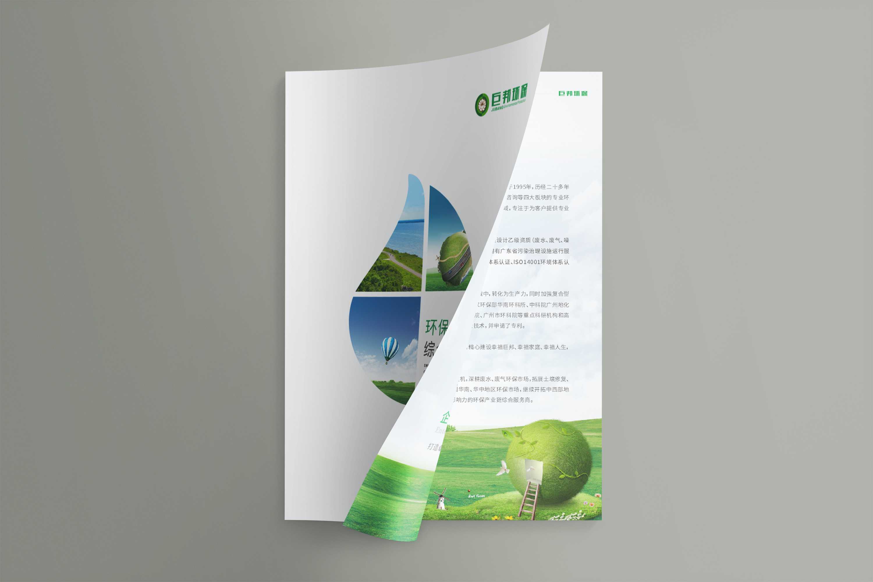 優(yōu)秀的產(chǎn)品宣傳畫冊設(shè)計時應該注意什么? 優(yōu)秀的產(chǎn)品宣傳畫冊設(shè)計時應該注意什么?