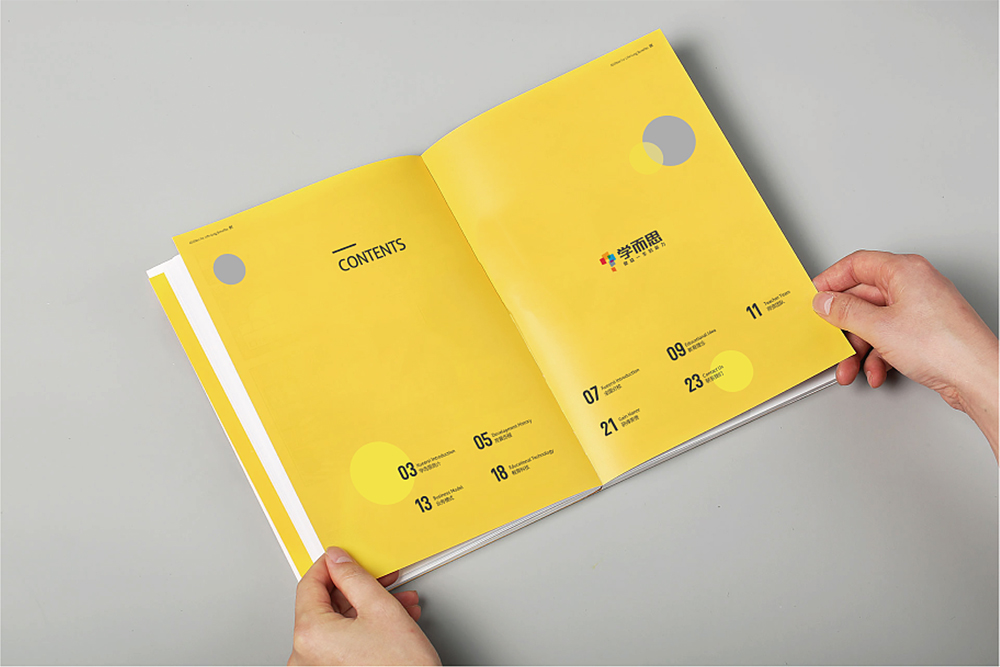 顏色在畫冊設(shè)計的運用 顏色在畫冊設(shè)計的運用