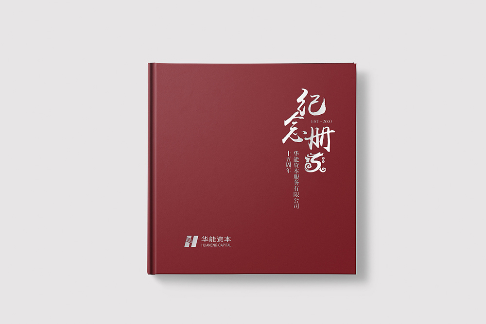 企業(yè)周年紀念冊應(yīng)該如何制作？