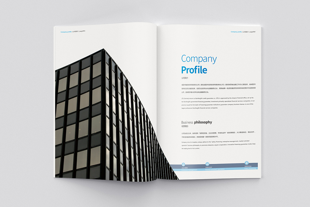 企業畫冊設計應該堅持什么樣的主導思想? 企業畫冊設計應該堅持什么樣的主導思想?