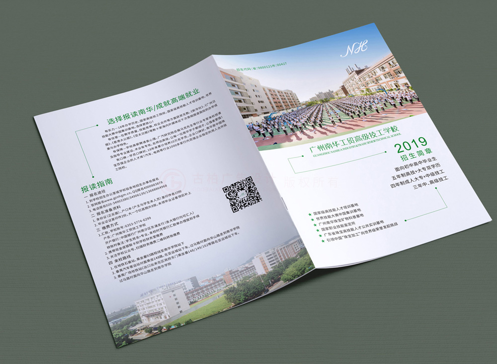 企業畫冊公司哪些好？