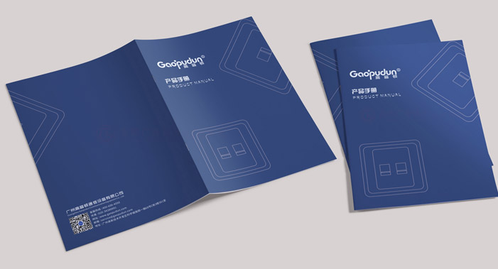 封面宣傳冊設計大概要多久？