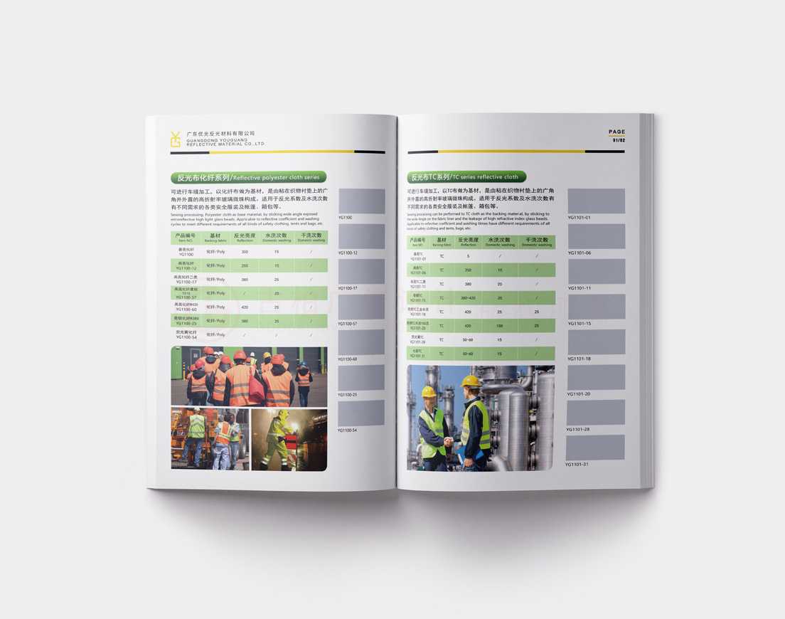 員工畫冊設(shè)計效果圖